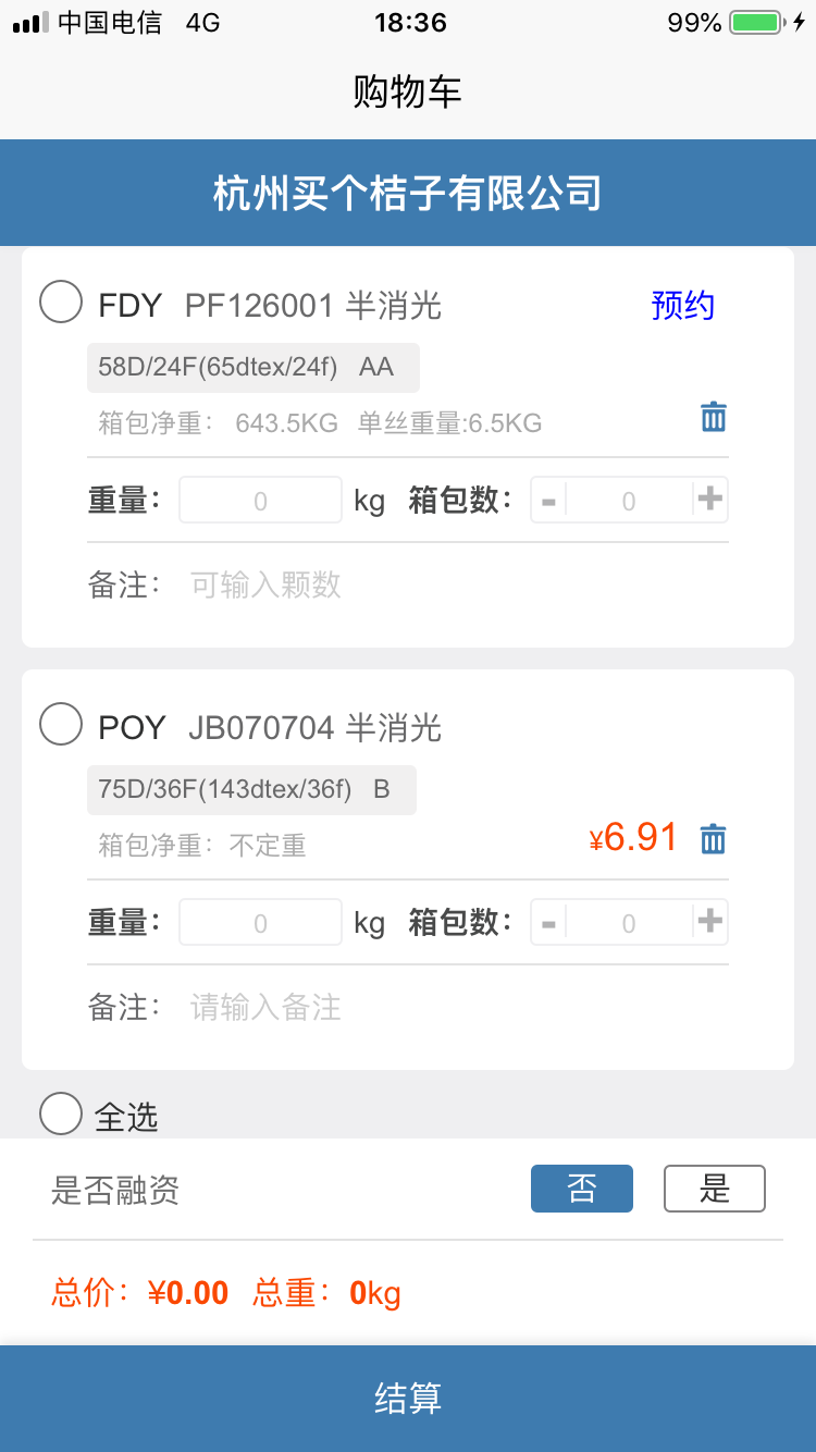 恒逸微商城3