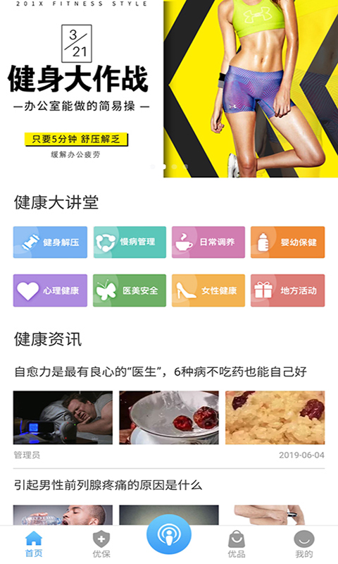 华夏优保1