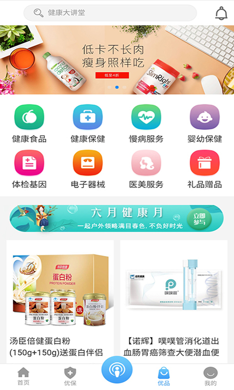 华夏优保2