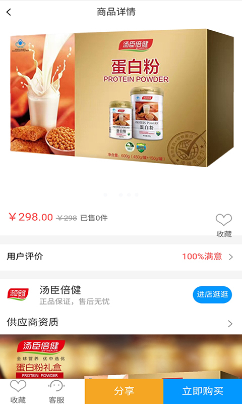 华夏优保4