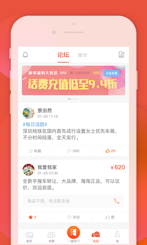 左邻右家3