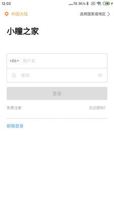 小瞳之家2