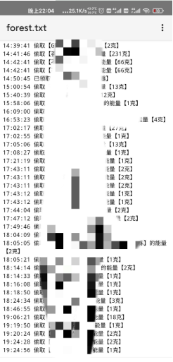 秋风蚂蚁森林助手1