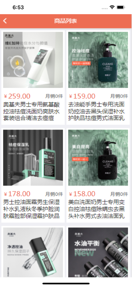 优品惠多2