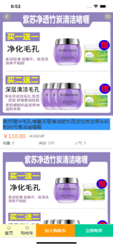 优品惠多3