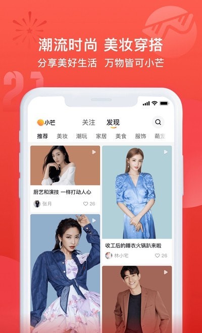 我的生活有点小芒2
