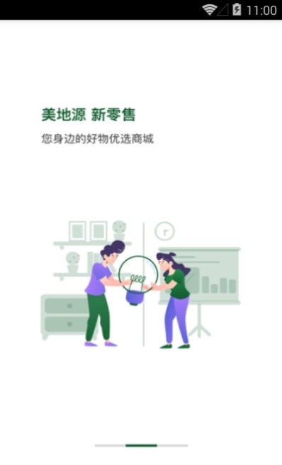美地源1
