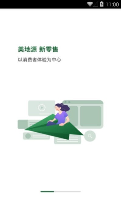 美地源2