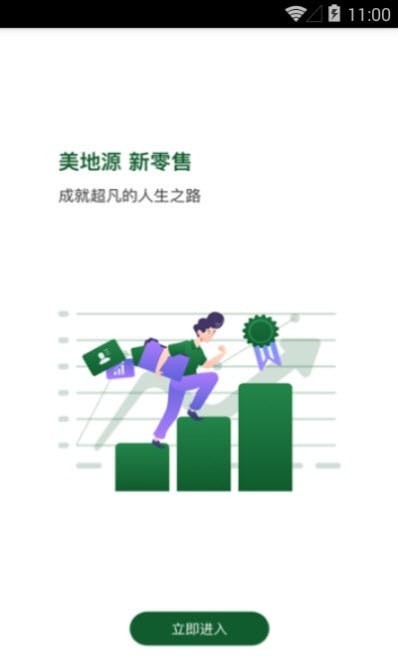 美地源3