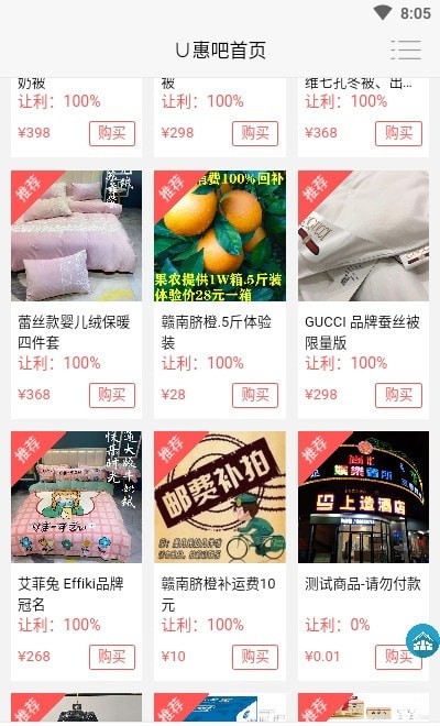 创业U惠吧1