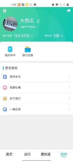 惠知道1
