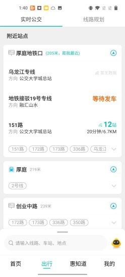 惠知道2
