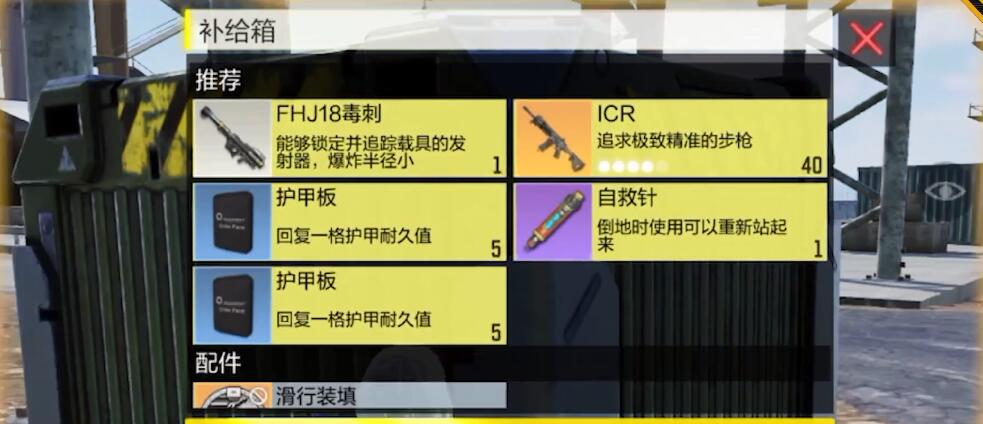 使命召唤手游战场模式护甲如何恢复