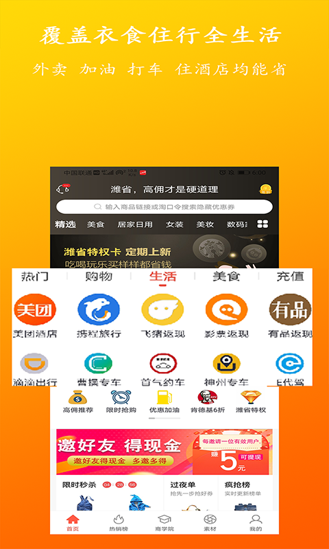 潍省2