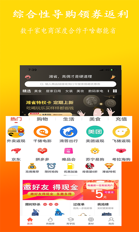 潍省3