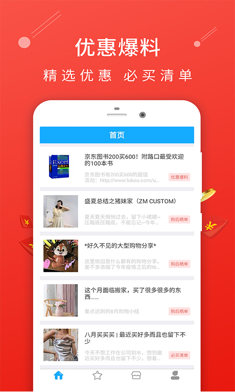 好省呗1