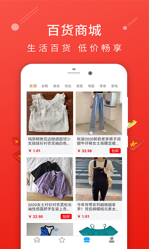 好省呗2