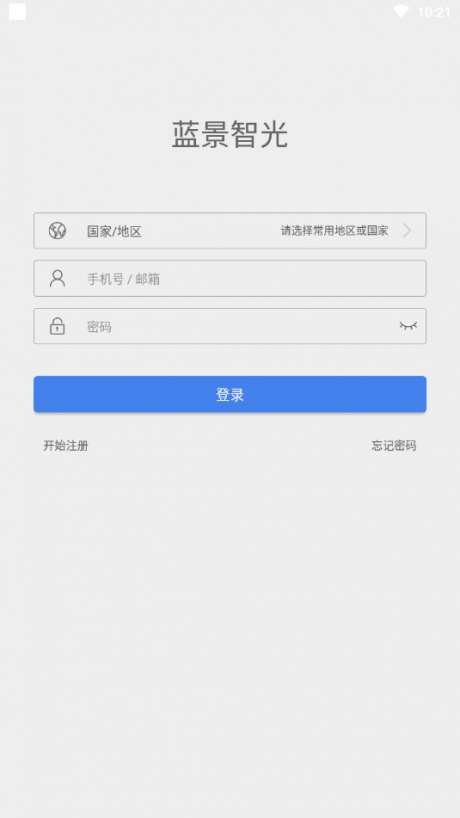 蓝景智光0
