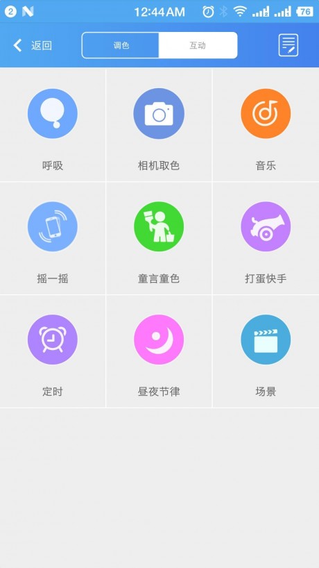 蓝景智光2