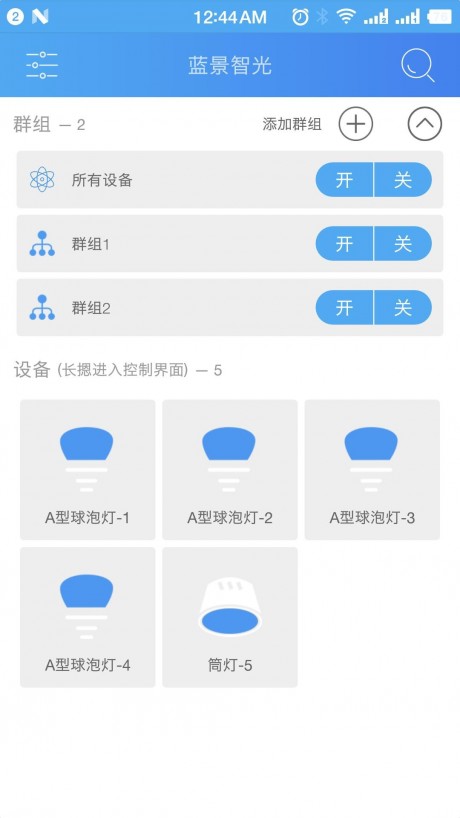 蓝景智光3