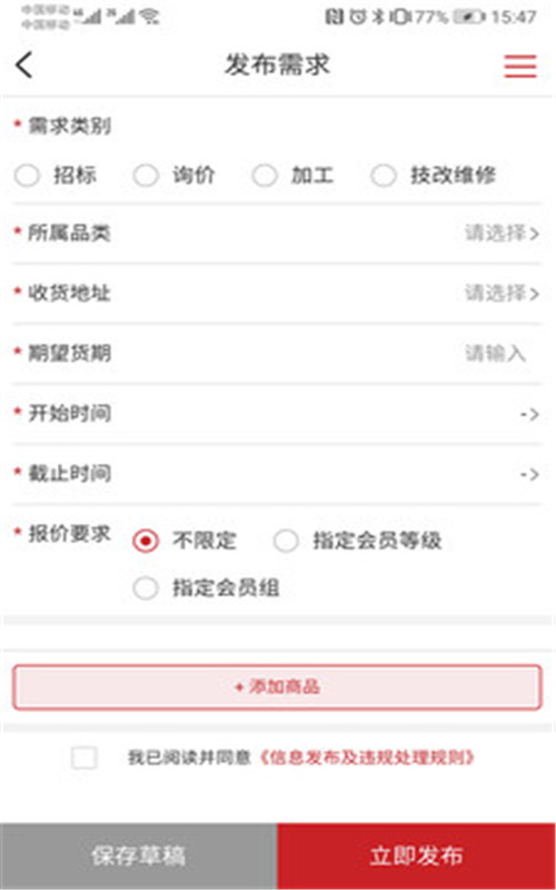 振工链2