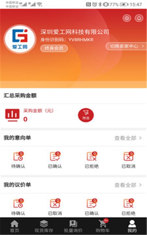 振工链3