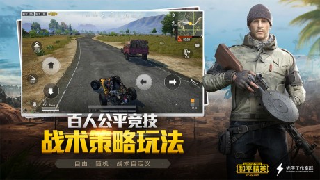 pubgicu极限画质助手1