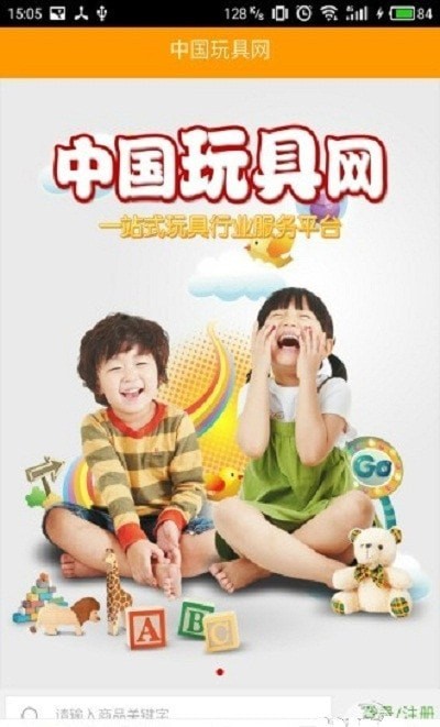 中国玩具网