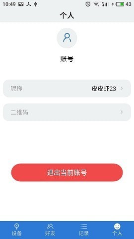 物联云锁3