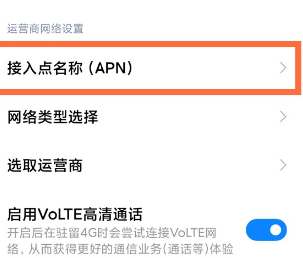 小米11上网速度变慢了如何处理