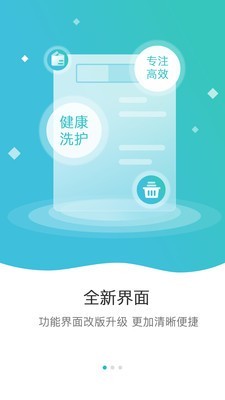 线上洗衣下单0