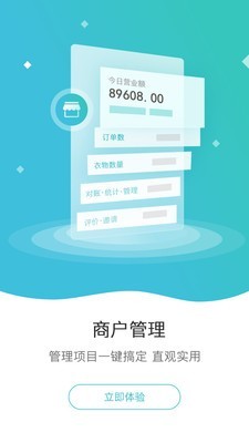 线上洗衣下单2