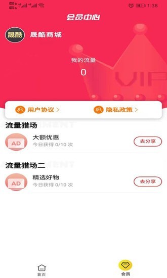 晟酷商城2