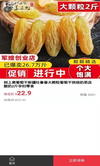 晟酷商城3