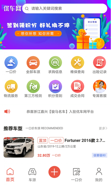 优车网1