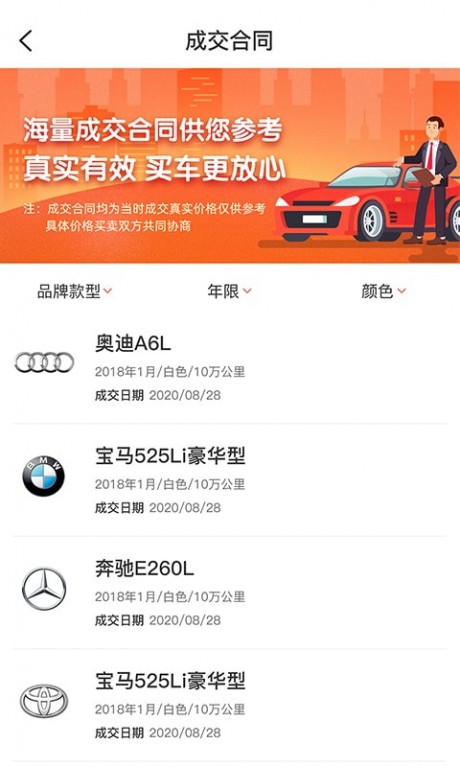 优车网2