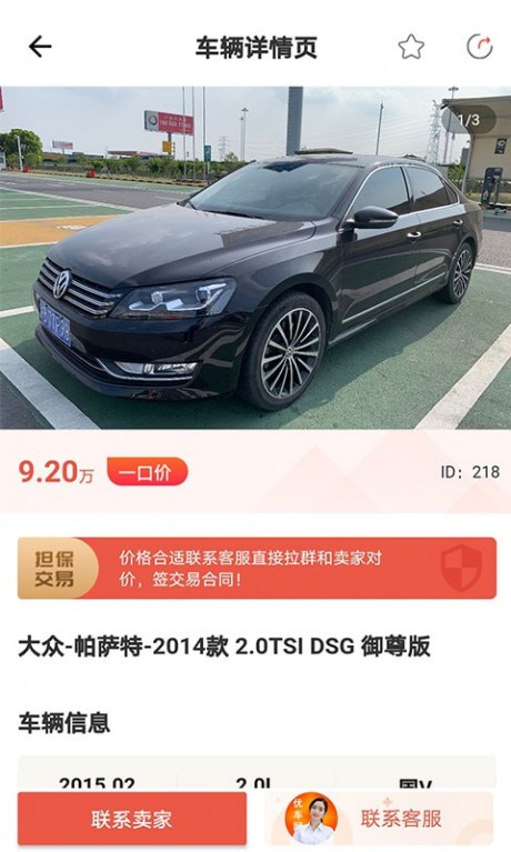 优车网3