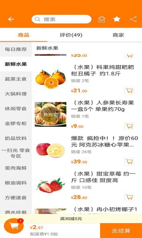 大掌柜优品4