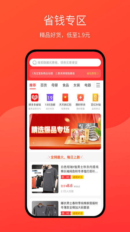 惠满满1