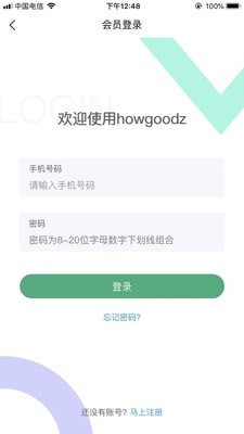 好物购2