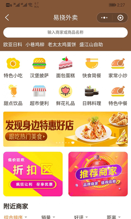 易挠2
