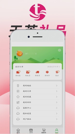 天芙礼品2