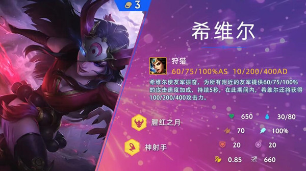 云顶之弈S4.5轮子妈技能有什么