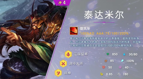 云顶之弈S4.5蛮王技能有什么