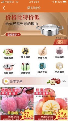 握握精选商城3