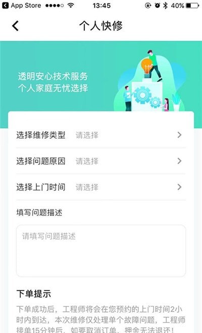 雨人快修1