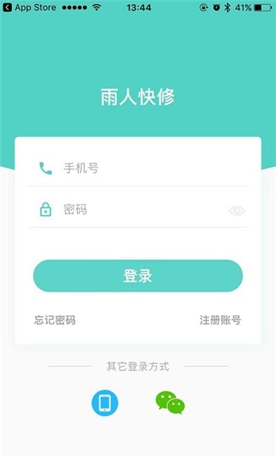 雨人快修3