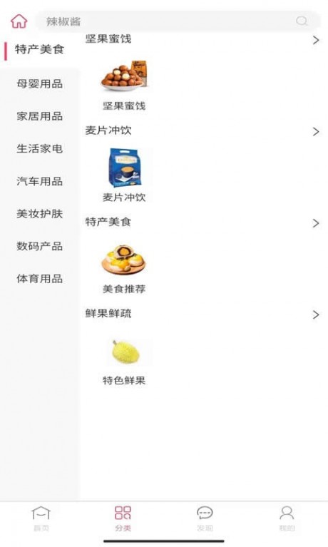 惠拼购3