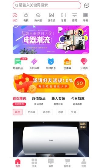 虎亿电器2