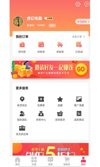 虎亿电器4